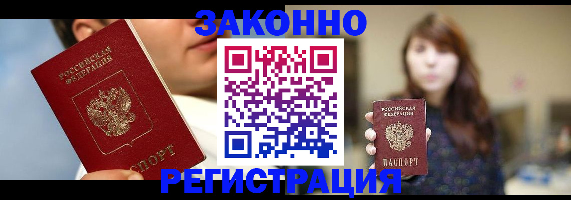 временная регистрация 2025 в Кировской области