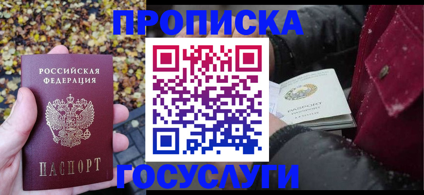 временная прописка в Кировской области